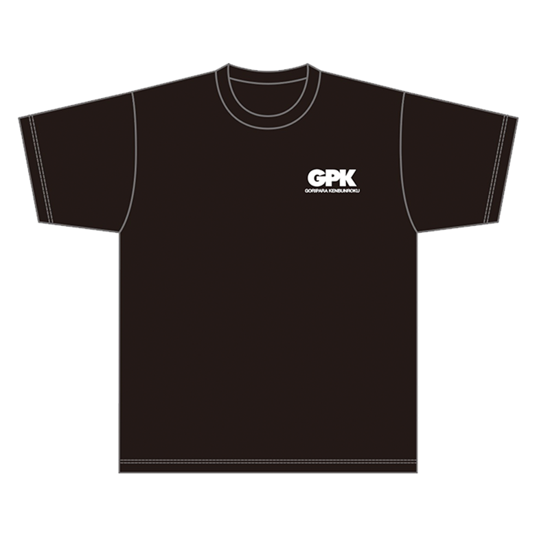ゴリパラ見聞録　GPK　Tシャツ　ブラック