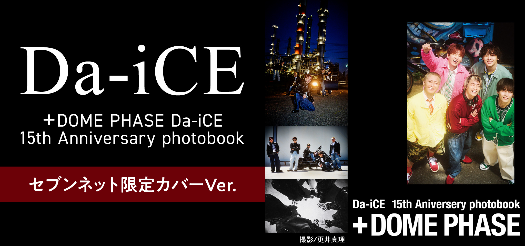 Da-iCE 15th Anniversary photobook
