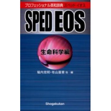 ���֥�ͥåȥ���åԥ󥰤��㤨��֥ץ��ե��å���ʥ���¼�ŵ SPED EOS ����̿�ʳ��ԡˡפβ����Ǥ������ʤ�3,780�ߤˤʤ�ޤ���