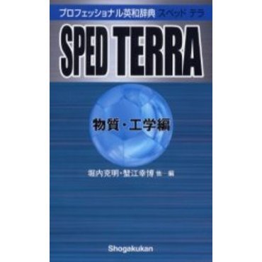 ���֥�ͥåȥ���åԥ󥰤��㤨��֥ץ��ե��å���ʥ���¼�ŵ SPED TERRA(ʪ���������� (�ݥ��å� �ץ�����å��ּ�ŵ�פβ����Ǥ������ʤ�3,780�ߤˤʤ�ޤ���