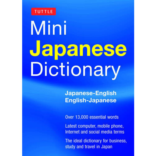 ���֥�ͥåȥ���åԥ󥰤��㤨���Tuttle Mini Japanese Dictionary (Tuttle Mini Dictiona�פβ����Ǥ������ʤ�1,080�ߤˤʤ�ޤ���