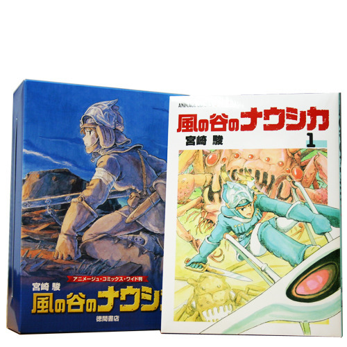 風の谷のナウシカ 全7巻 箱入りセット 「トルメキア戦役バージョン」
