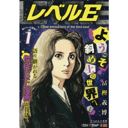 レベルＥ　　　１　Ｃｌｏｓｅ　ｅｎｃｏｕ