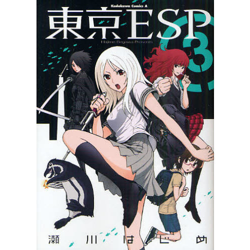 東京ＥＳＰ　３