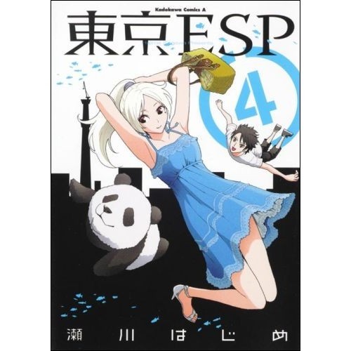 東京ＥＳＰ　４
