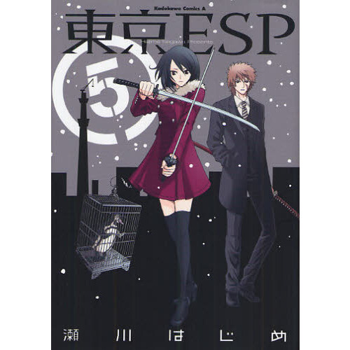 東京ＥＳＰ　５