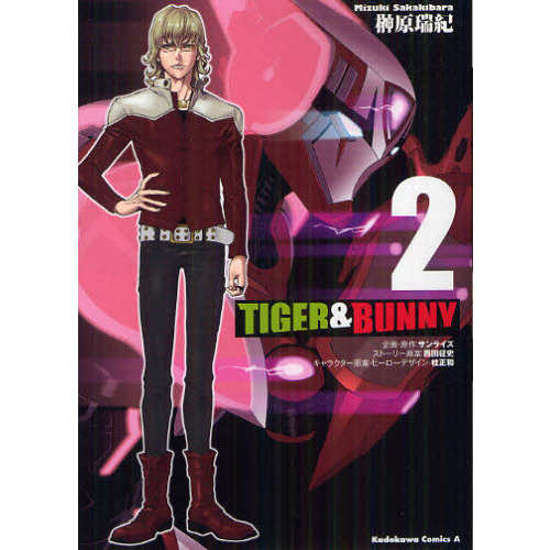 TIGER & BUNNY 2