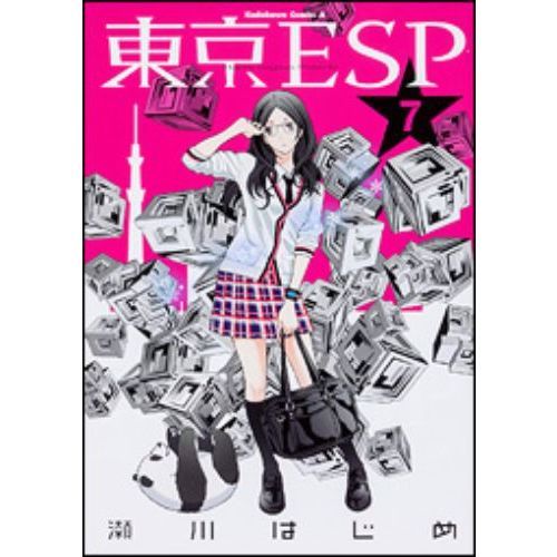 東京ＥＳＰ　７