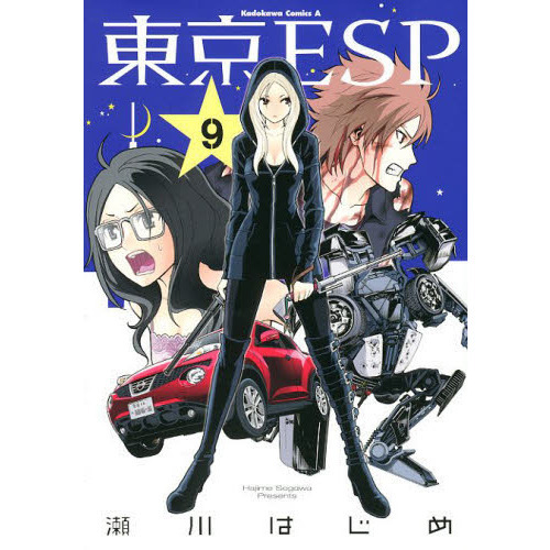 東京ＥＳＰ　９