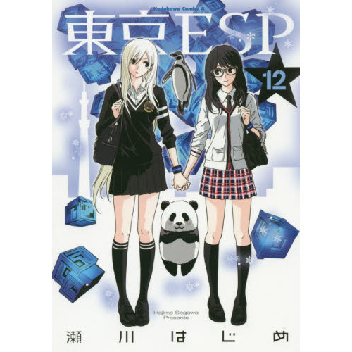 東京ＥＳＰ　１２