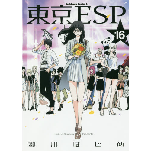 東京ＥＳＰ　１６