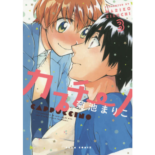 カプチーノ　ＩＴ’Ｓ　ＩＭＰＯＳＳＩＢＬＥ　ＴＯ　ＬＯＶＥ　ＡＮＤ　ＢＥ　ＷＩＳＥ．ＬＯＶＥ　ＩＳ　ＢＥＩＮＧ　ＳＴＵＰＩＤ　ＴＯＧ
