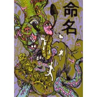 命名　「千摺り」と書いてたろうと読む。