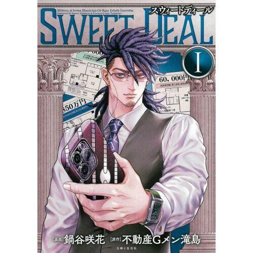 ＳＷＥＥＴ　ＤＥＡＬ　ＭｉｔＳＵＯ，Ａ　ＳＵＰＥＲ　ＭＡＧｉＣｉＡｎ　ＯＦ　ＲＥＡＬ　ＥＳｔＡｔＥ　ｉｎＤＵＳｔＲＹ　１