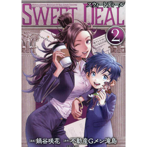 ＳＷＥＥＴ　ＤＥＡＬ　ＭｉｔＳＵＯ，Ａ　ＳＵＰＥＲ　ＭＡＧｉＣｉＡｎ　ＯＦ　ＲＥＡＬ　ＥＳｔＡｔＥ　ｉｎＤＵＳｔＲＹ　２