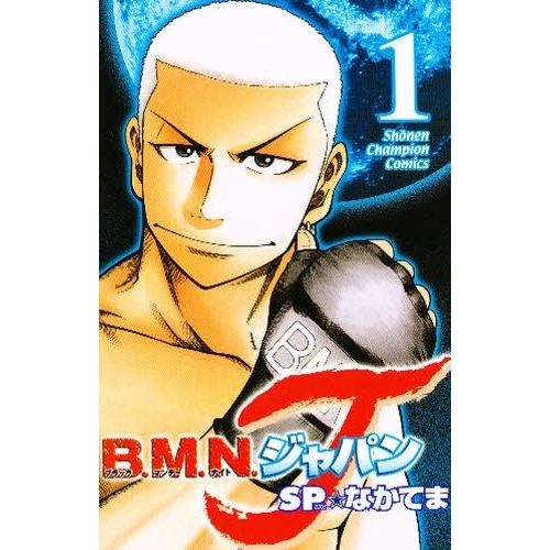 Ｂ．Ｍ．Ｎ．ジャパン　　　１