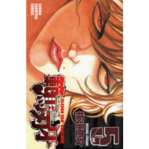 範馬刃牙　ＳＯＮ　ＯＦ　ＯＧＲＥ　ｖｏｌ．５　ＴＨＥ　ＢＯＹ　ＦＡＳＣＩＮＡＴＩＮＧ　ＴＨＥ　ＦＩＧＨＴＩＮＧ　ＧＯＤ