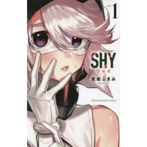 SHY 1