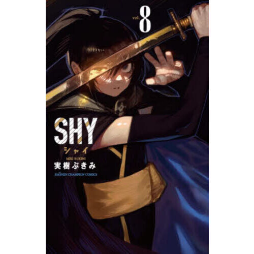 SHY 8