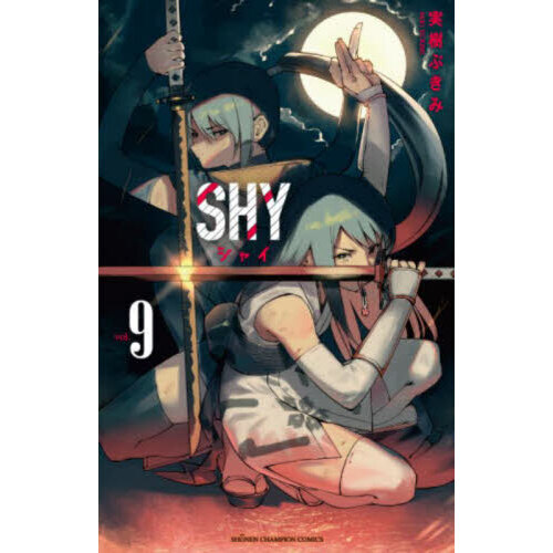 SHY 9