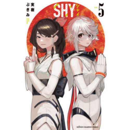 SHY 5