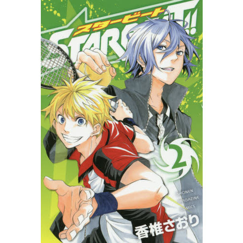 ＳＴＡＲ　ＢＥＡＴ！！　２