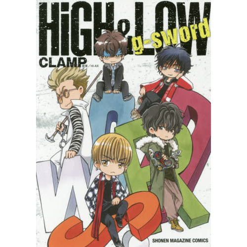 ＨｉＧＨ　＆　ＬＯＷ　ｇ‐ｓｗｏｒｄ