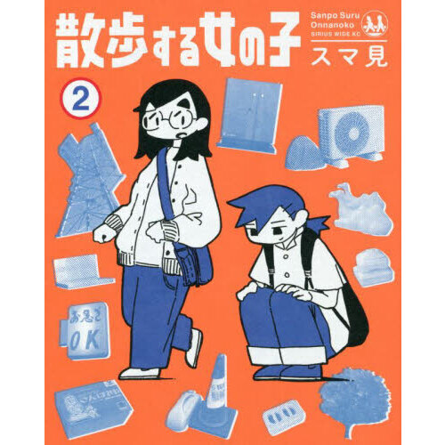 散歩する女の子　２