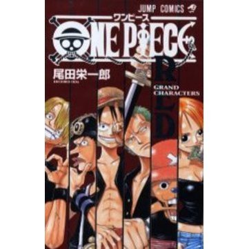 Ｏｎｅ　ｐｉｅｃｅ　ｒｅｄ　ｇｒａｎｄ　ｃｈａｒａｃｔｅｒｓ