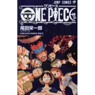 Ｏｎｅ　ｐｉｅｃｅ　ｂｌｕｅ　ｇｒａｎｄ　ｄａｔａ　ｆｉｌｅ