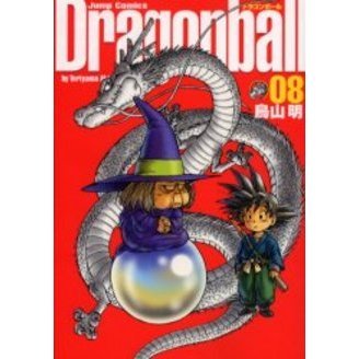 ドラゴンボール　完全版　０８