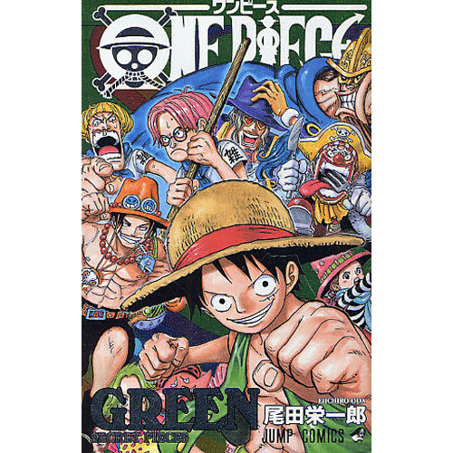 ＯＮＥ　ＰＩＥＣＥ　ＧＲＥＥＮ　ＳＥＣＲＥＴ　ＰＩＥＣＥＳ