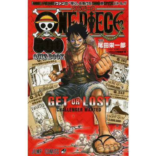 ONE PIECE 500 QUIZ BOOK