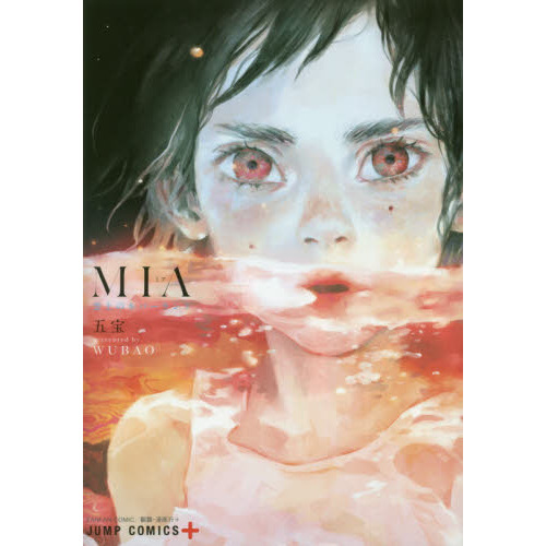 ＭＩＡ　雲上のネバーランド
