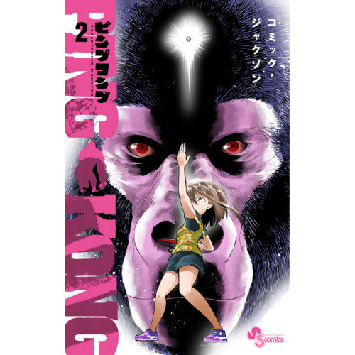 ＰＩＮＧ　ＫＯＮＧ　ＴＡＢＬＥＴＥＮＮＩＳ　ＭＯＮＳＴＥＲ　２