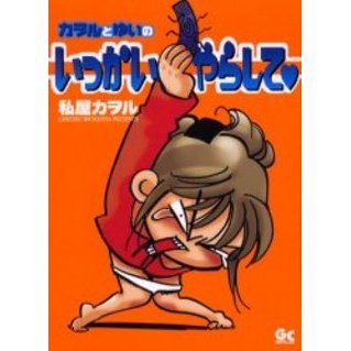 カヲルとゆいのいっかいやらして