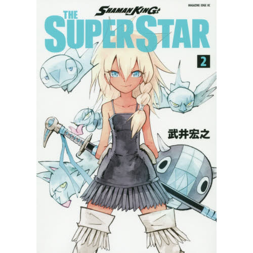 ＳＨＡＭＡＮ　ＫＩＮＧ　ＴＨＥ　ＳＵＰＥＲ　ＳＴＡＲ　２
