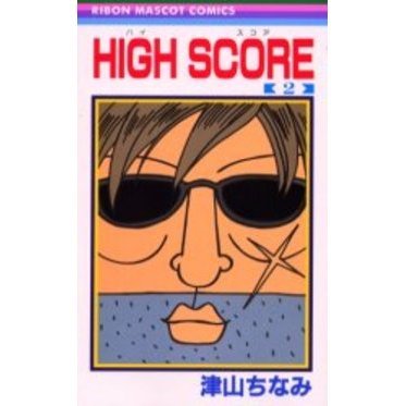 HIGH SCORE 2