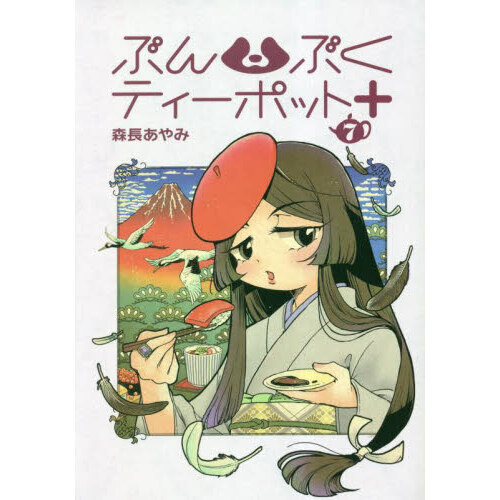 ぶんぶくティーポット＋　７