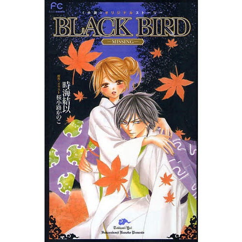 BLACK BIRD-MISSING-