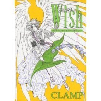 Ｗｉｓｈ　ずっといっしょにいてほしい　Ｍｅｍｏｒｉａｌ　ｉｌｌｕｓｔ　ｃｏｌｌｅｃｔｉｏｎ