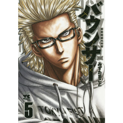 バウンサー　ＴＯＫＹＯ　ＦＩＳＴ　ＳＥＣＵＲＩＴＹ　ＫＮＵＣＫＬＥ　ＨＥＡＤ’Ｓ　５