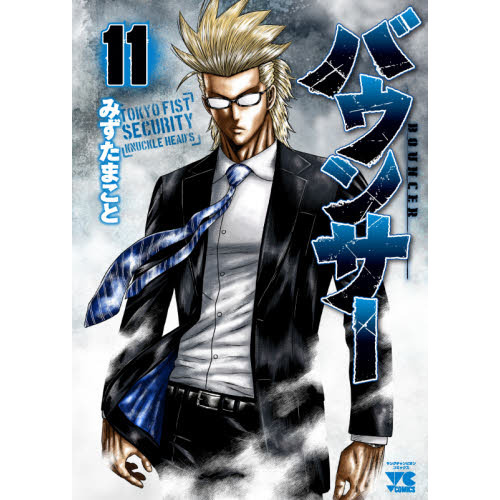バウンサー　ＴＯＫＹＯ　ＦＩＳＴ　ＳＥＣＵＲＩＴＹ　ＫＮＵＣＫＬＥ　ＨＥＡＤ’Ｓ　１１