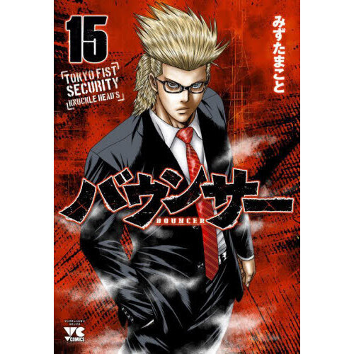 バウンサー　ＴＯＫＹＯ　ＦＩＳＴ　ＳＥＣＵＲＩＴＹ　ＫＮＵＣＫＬＥ　ＨＥＡＤ’Ｓ　１５