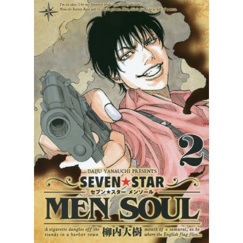ＳＥＶＥＮ☆ＳＴＡＲ　ＭＥＮ　ＳＯＵＬ　２
