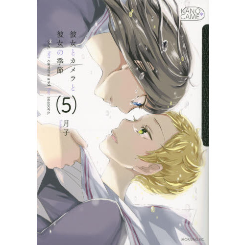 彼女とカメラと彼女の季節　５