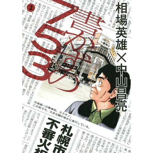 書かずの７５３（ナゴミ）　２