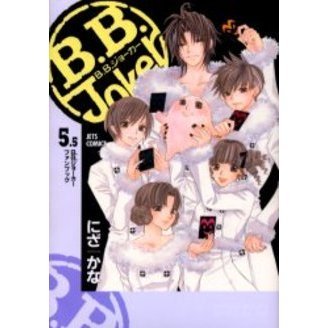 Ｂ．Ｂ．Ｊｏｋｅｒ　５．５