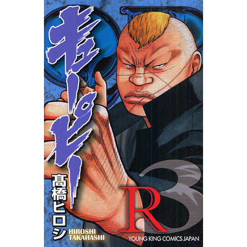 キューピー　Ｒ　　　３