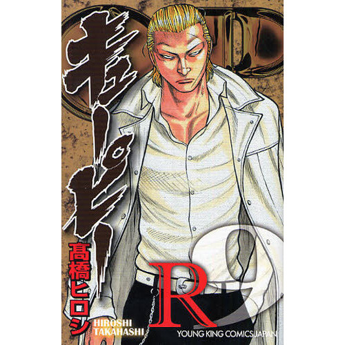 キューピー　Ｒ　　　９